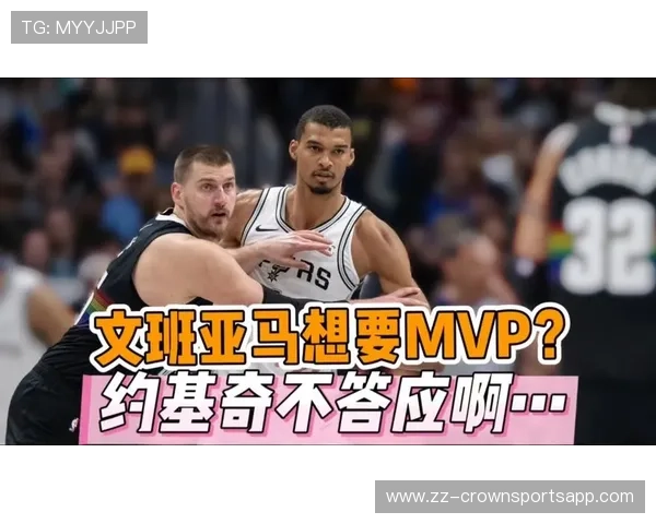 文班亚马挡拆拉开空间效率高于约基奇