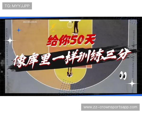 三分线规则解析：如何判定三分球有效？