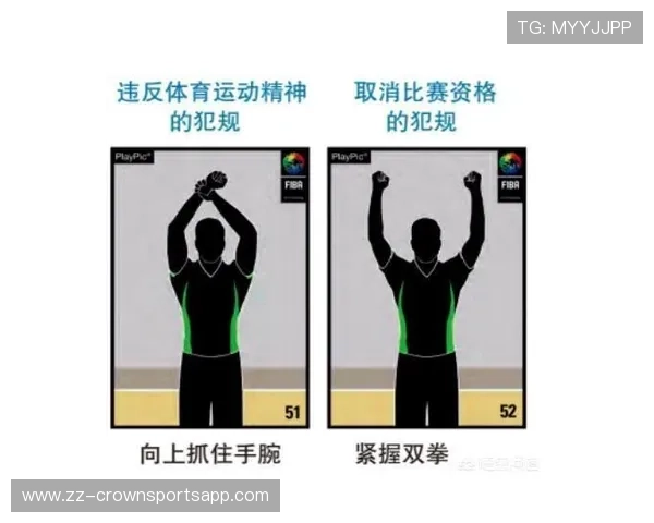 深入解析篮球比赛中的球权判定规则及其应用