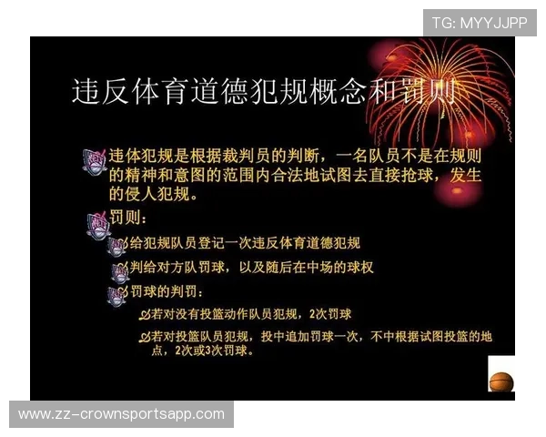 篮球规则解析:推人犯规的具体判定标准 篮球规则解析:推人犯规的具体判定标准