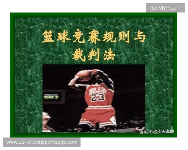 详细解析篮球比赛中的加罚规则适用条件与判罚标准 详细解析篮球比赛中的加罚规则适用条件与判罚标准